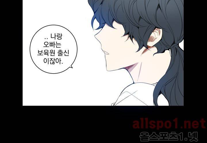 겨울 지나 벚꽃 18화 56