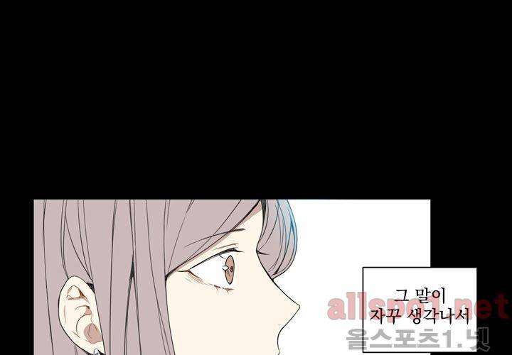 겨울 지나 벚꽃 18화 59