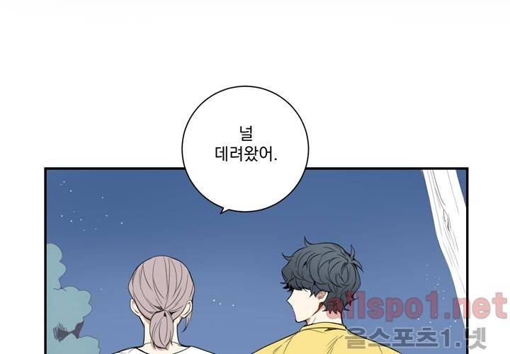 겨울 지나 벚꽃 18화 61