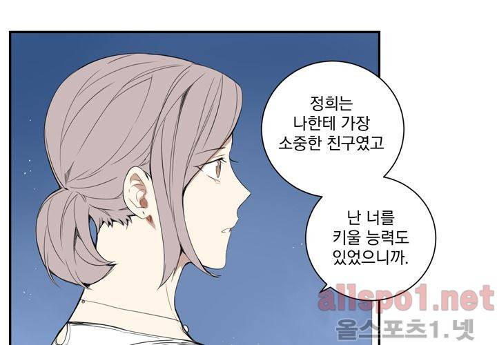 겨울 지나 벚꽃 18화 65