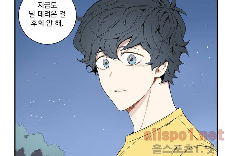 겨울 지나 벚꽃 18화 67