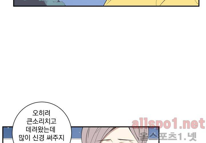 겨울 지나 벚꽃 18화 68