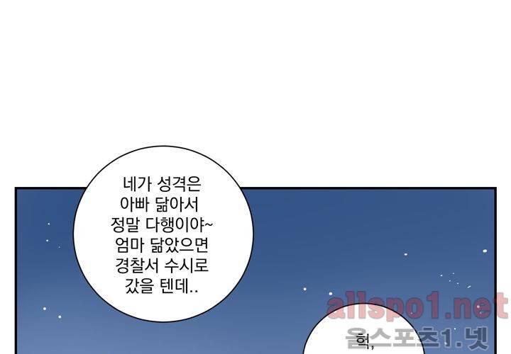 겨울 지나 벚꽃 18화 72