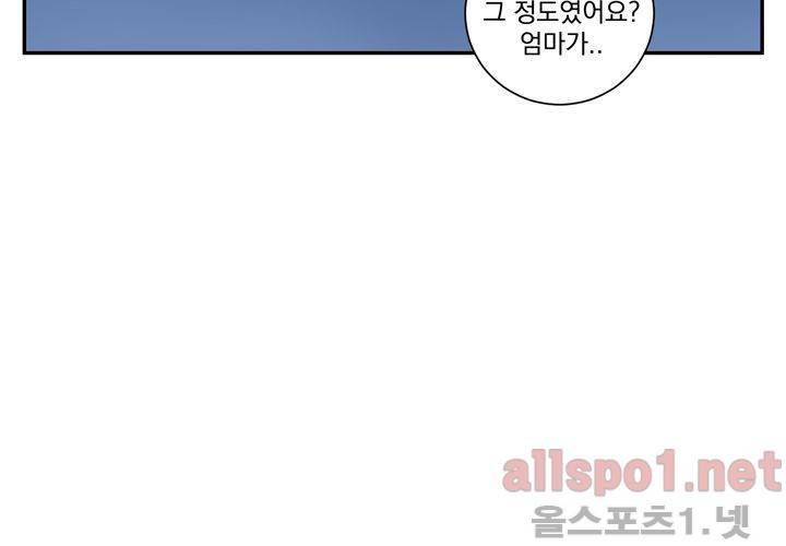 겨울 지나 벚꽃 18화 73