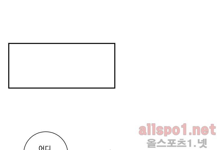 겨울 지나 벚꽃 18화 74