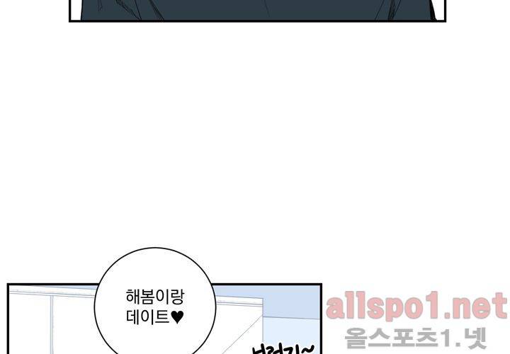 겨울 지나 벚꽃 18화 76