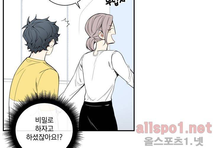 겨울 지나 벚꽃 18화 77
