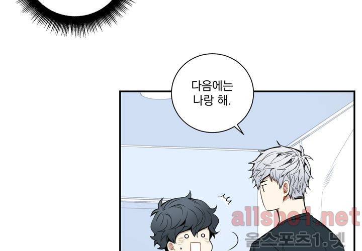 겨울 지나 벚꽃 18화 78