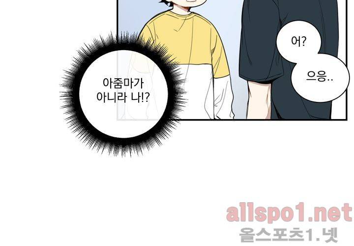 겨울 지나 벚꽃 18화 79