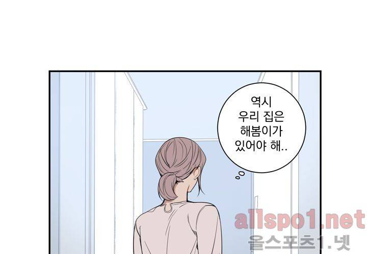 겨울 지나 벚꽃 18화 80