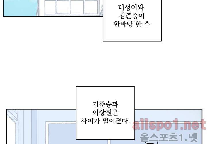 겨울 지나 벚꽃 18화 83