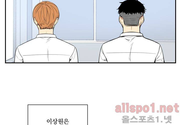 겨울 지나 벚꽃 18화 84