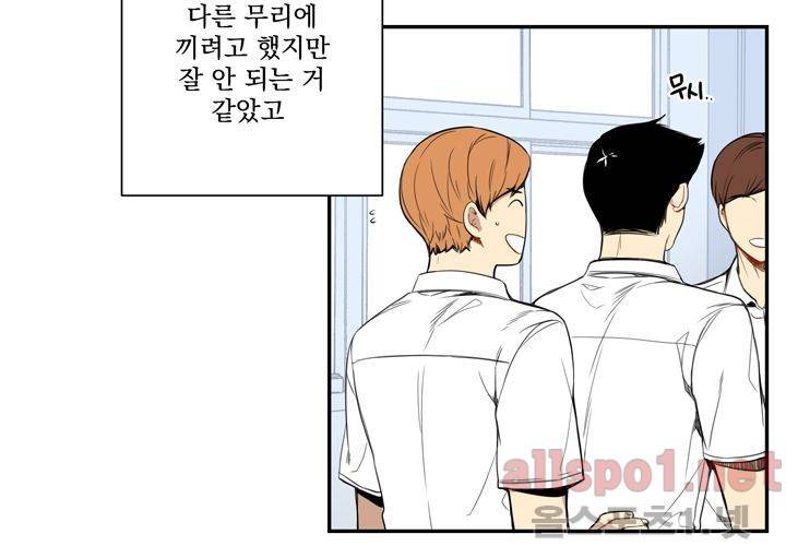 겨울 지나 벚꽃 18화 85