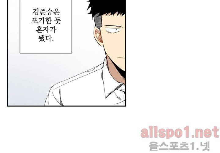 겨울 지나 벚꽃 18화 87