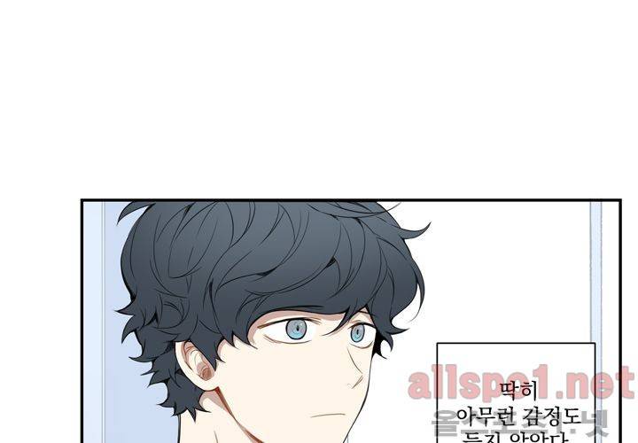 겨울 지나 벚꽃 18화 88