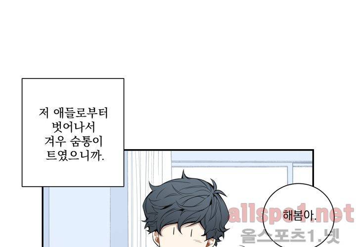 겨울 지나 벚꽃 18화 90