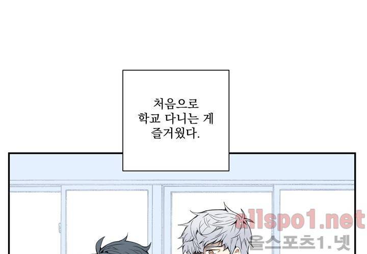 겨울 지나 벚꽃 18화 92