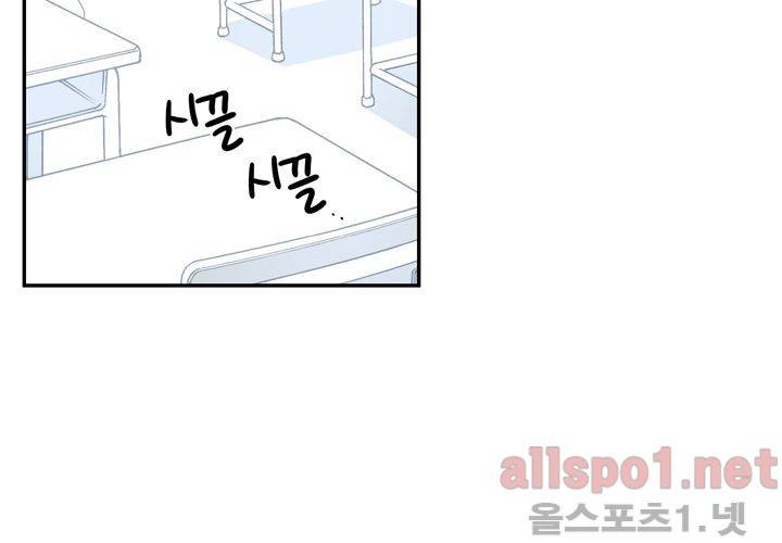겨울 지나 벚꽃 18화 95