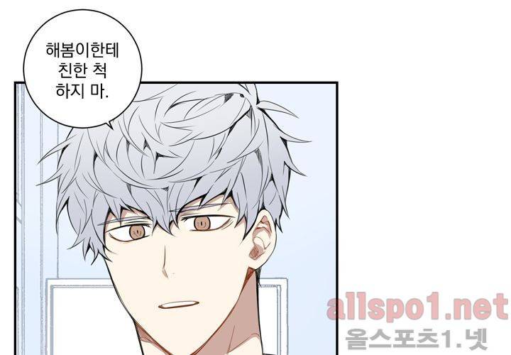 겨울 지나 벚꽃 18화 108