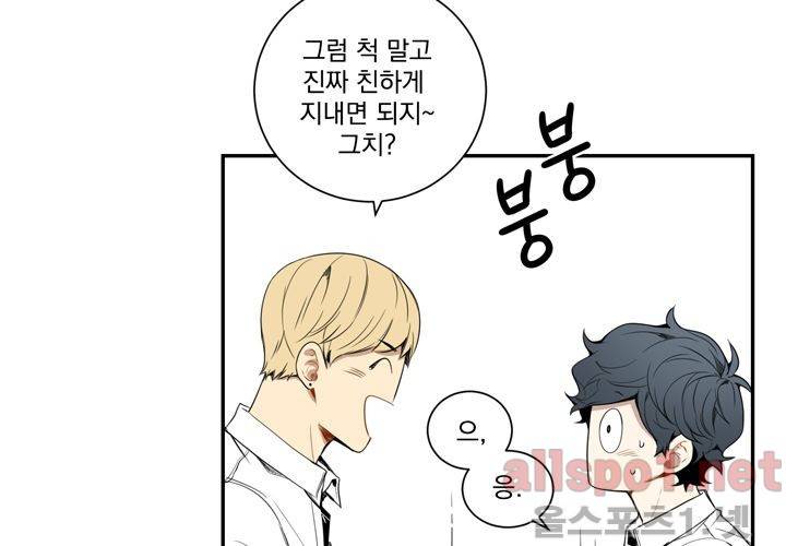 겨울 지나 벚꽃 18화 110