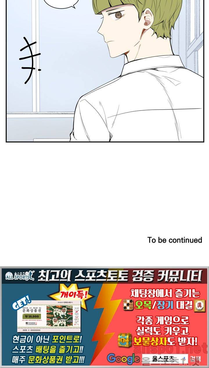 겨울 지나 벚꽃 18화 113
