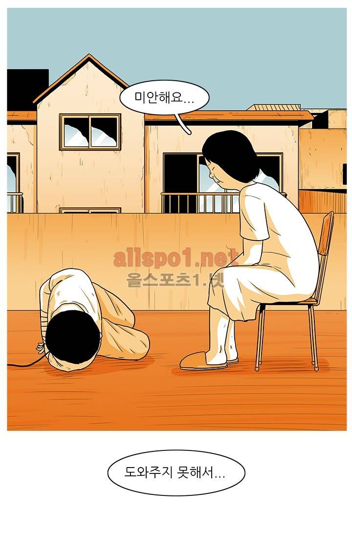 사람냄새 23화 7