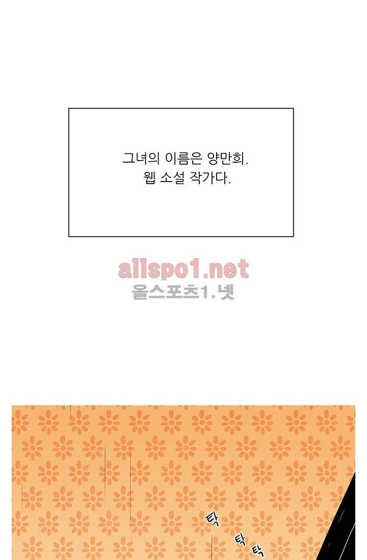 사람냄새 23화 8