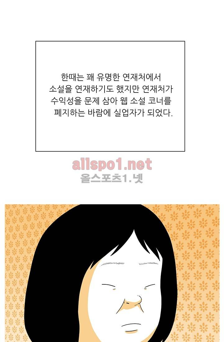 사람냄새 23화 10