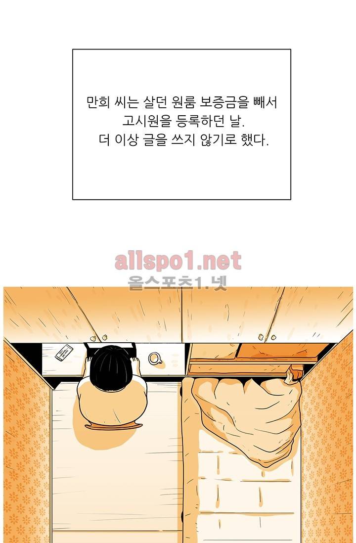 사람냄새 23화 12