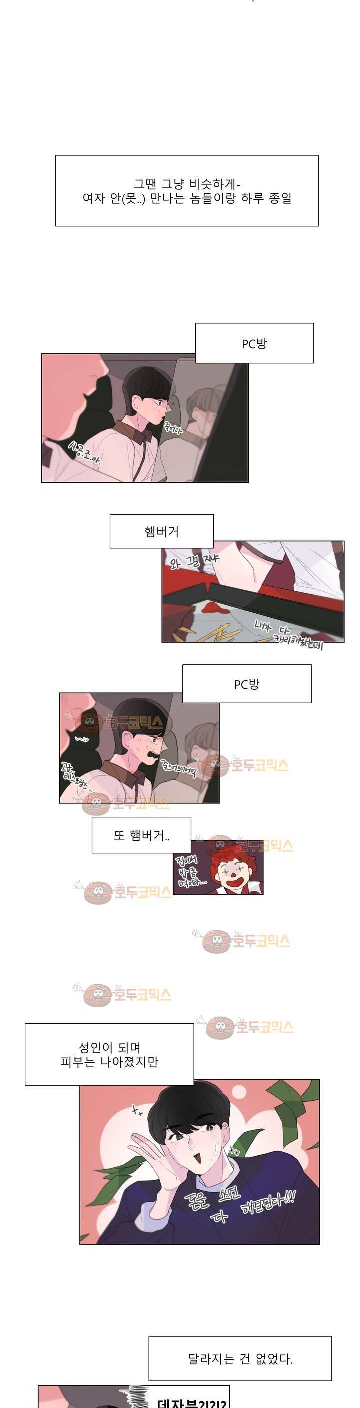 사인 24화 - 외전 3 (27세 이석현) 2