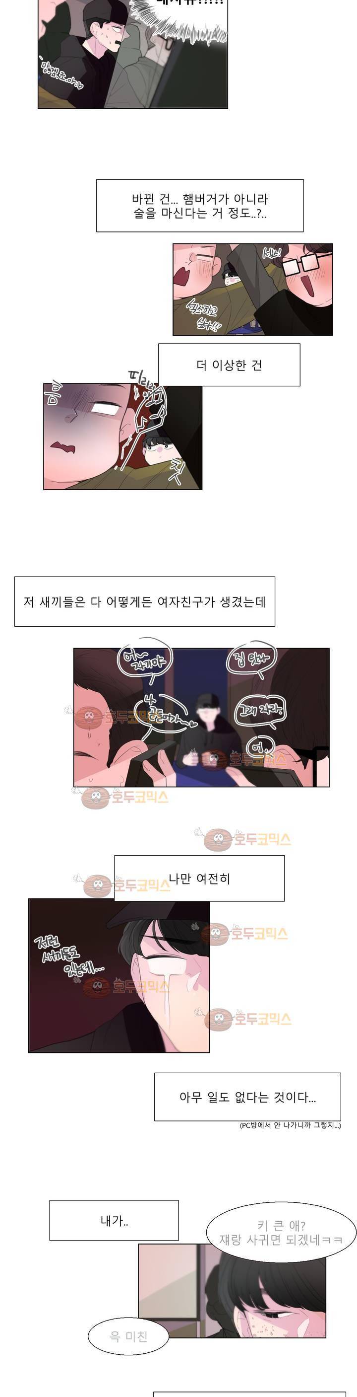 사인 24화 - 외전 3 (27세 이석현) 3