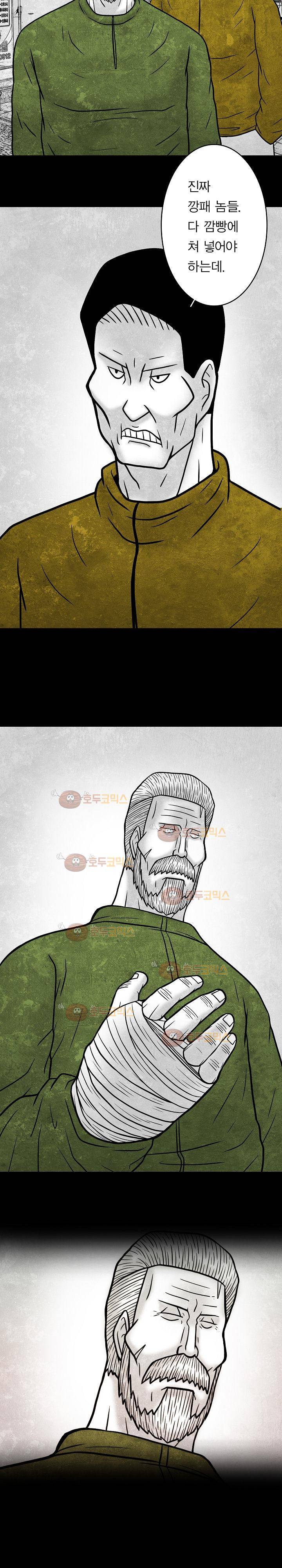 노인과 피바다 30화 2