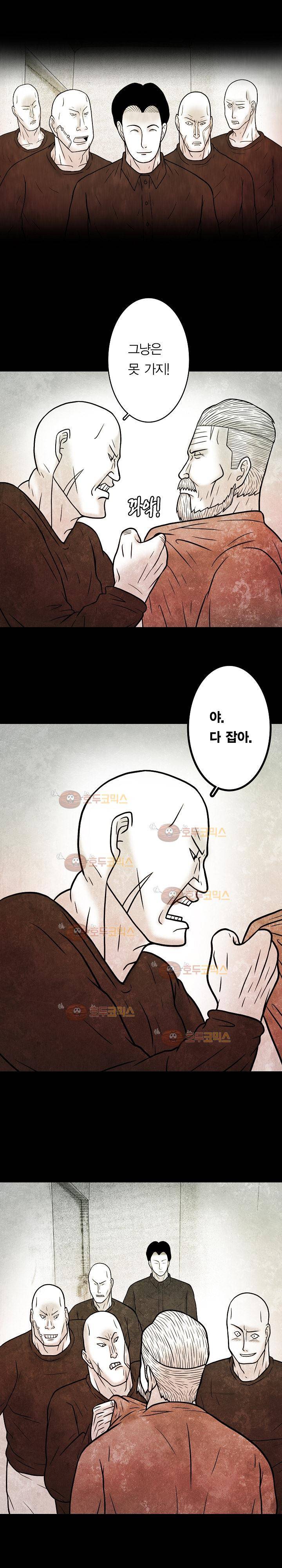 노인과 피바다 30화 3