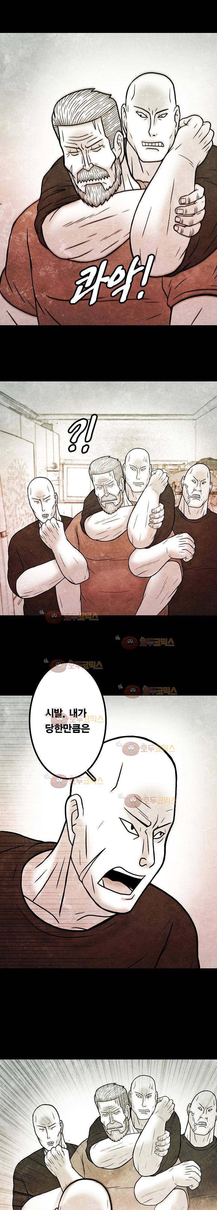 노인과 피바다 30화 4