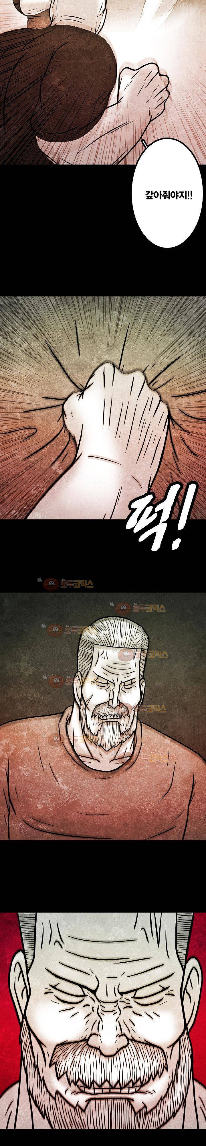 노인과 피바다 30화 5