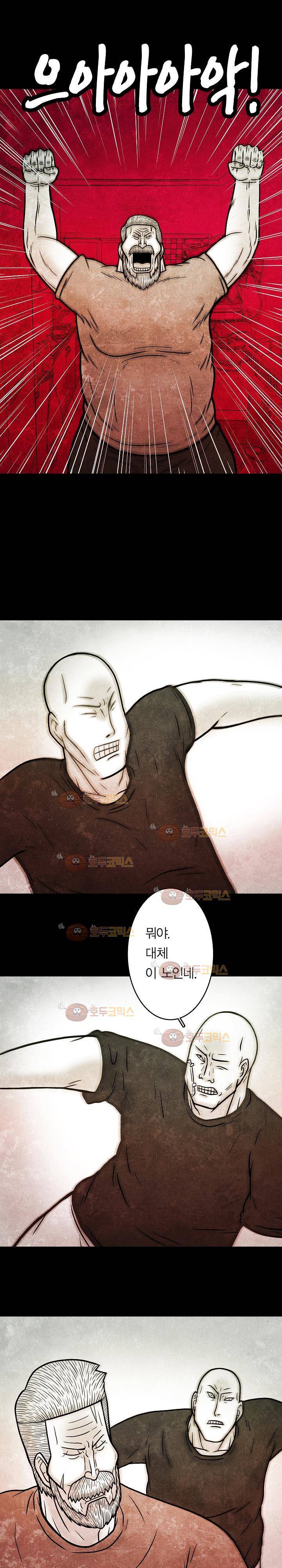 노인과 피바다 30화 6