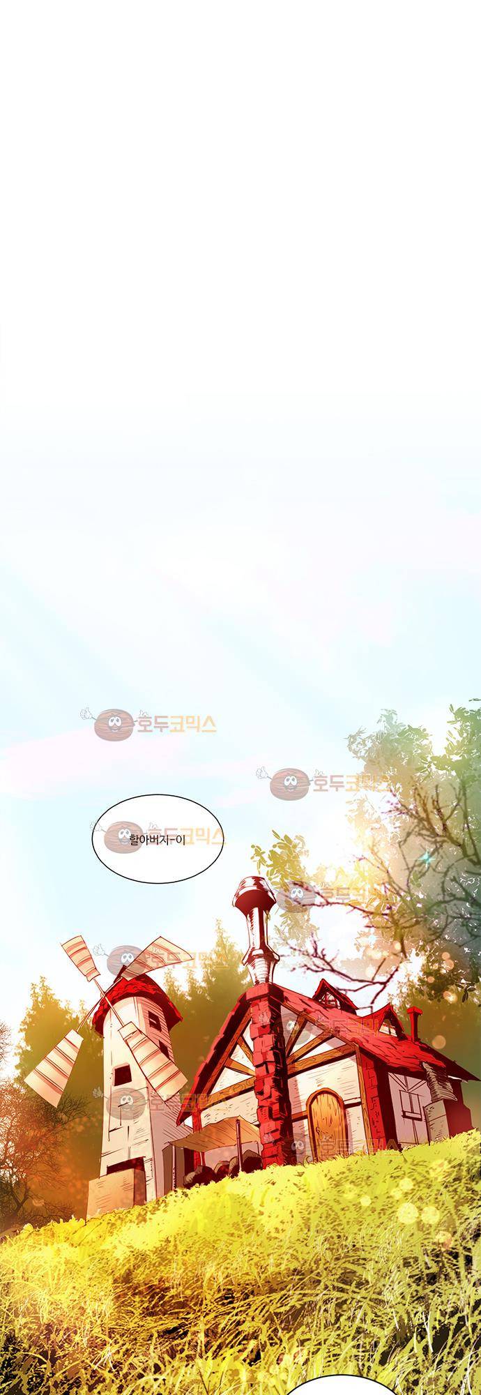 허스크  Prologue 1