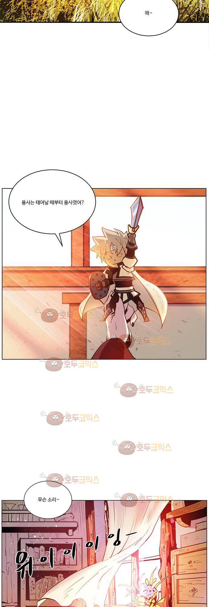 허스크  Prologue 2