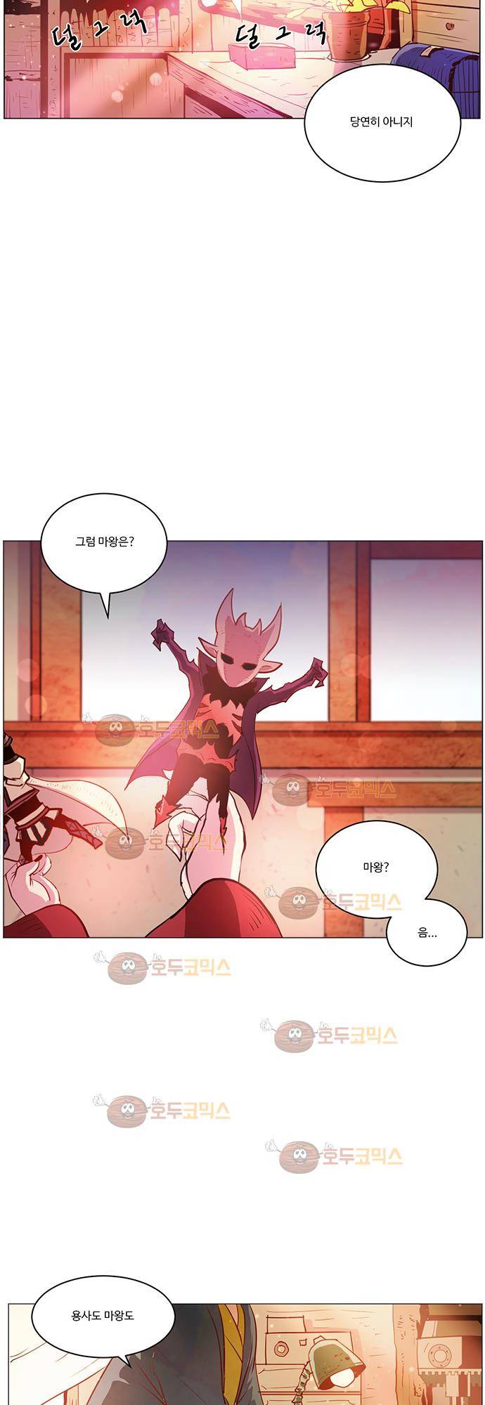 허스크  Prologue 3