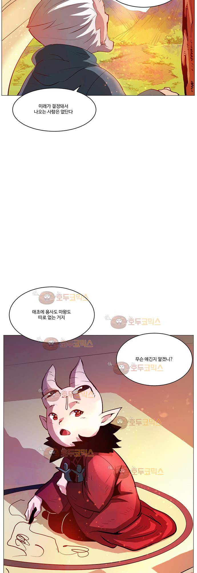 허스크  Prologue 5