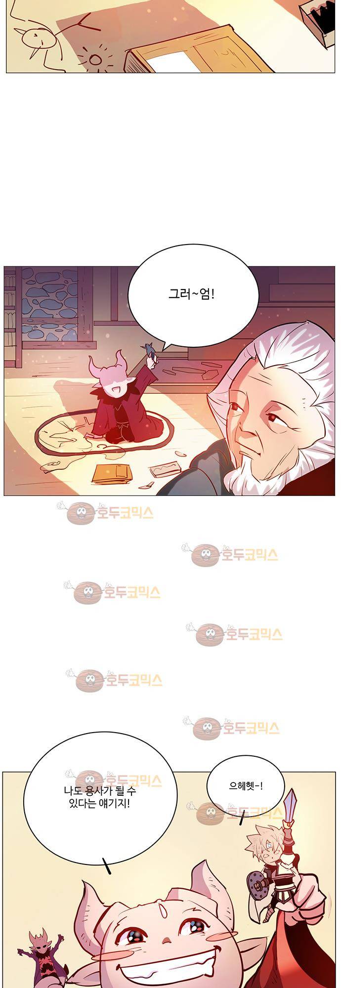 허스크  Prologue 6
