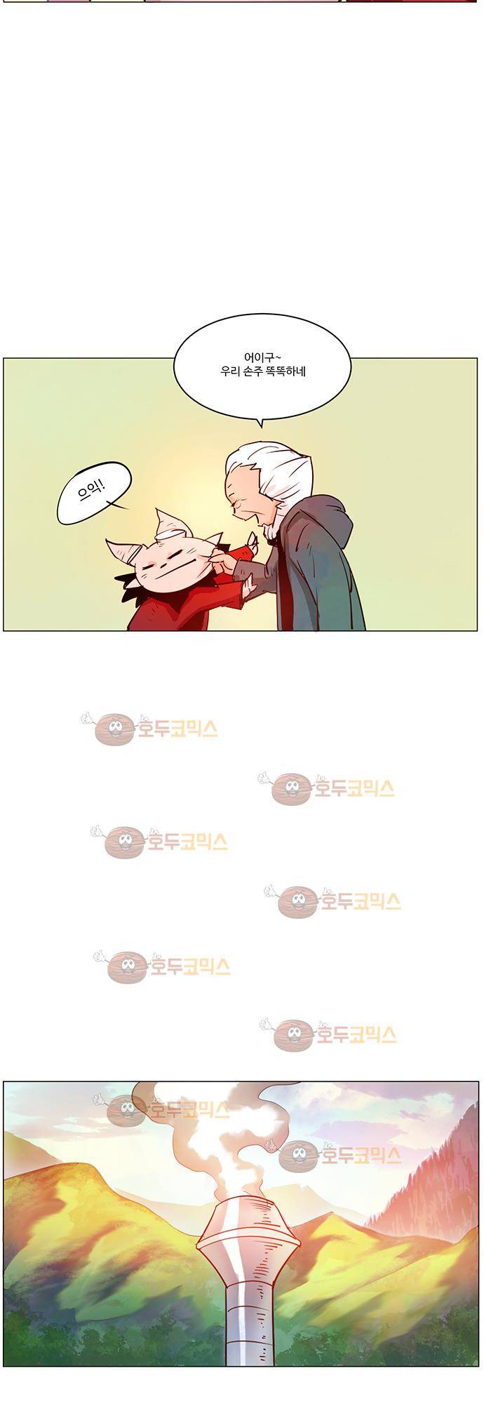 허스크  Prologue 7