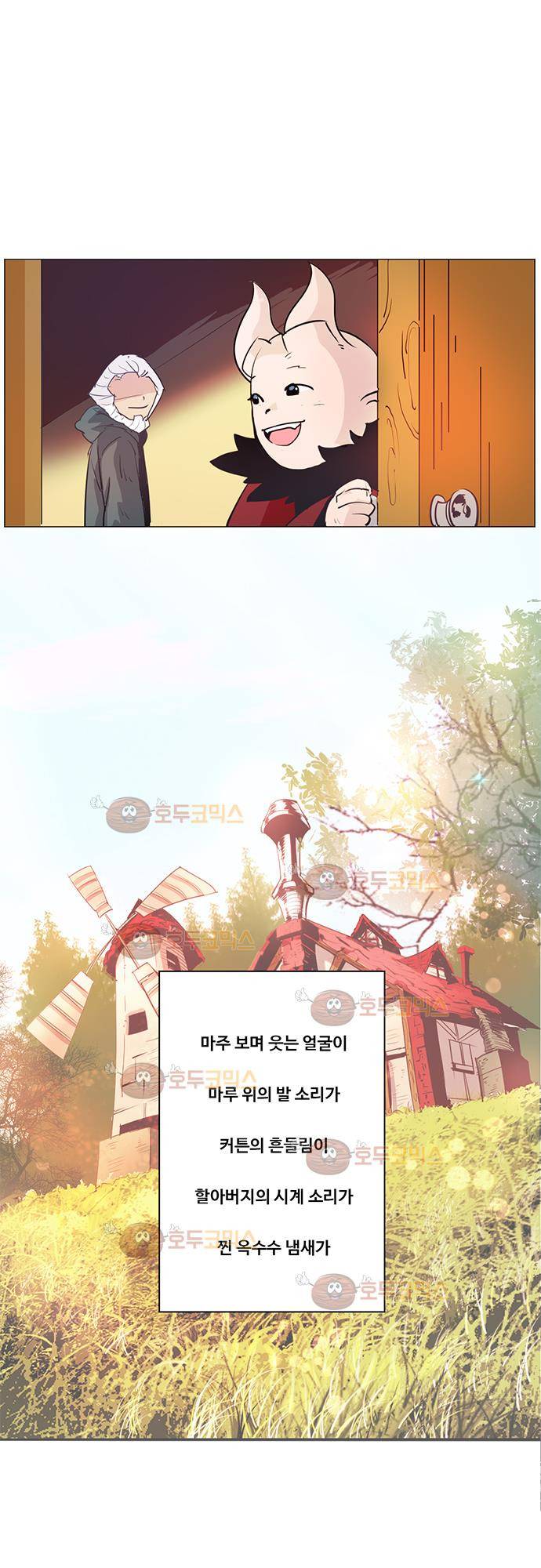 허스크  Prologue 9