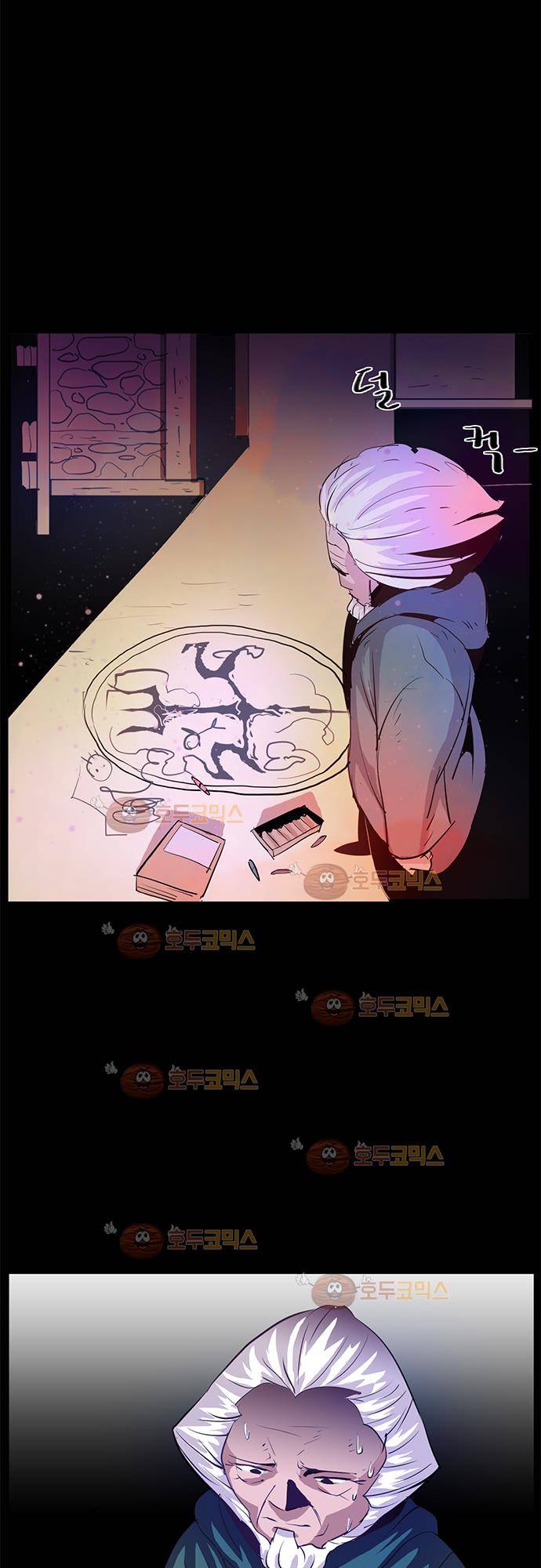 허스크  Prologue 11