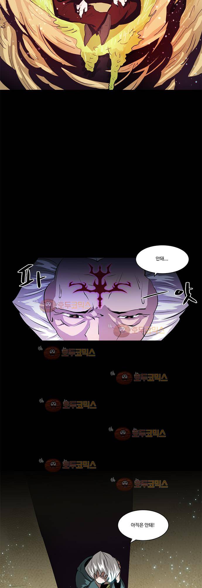허스크  Prologue 13