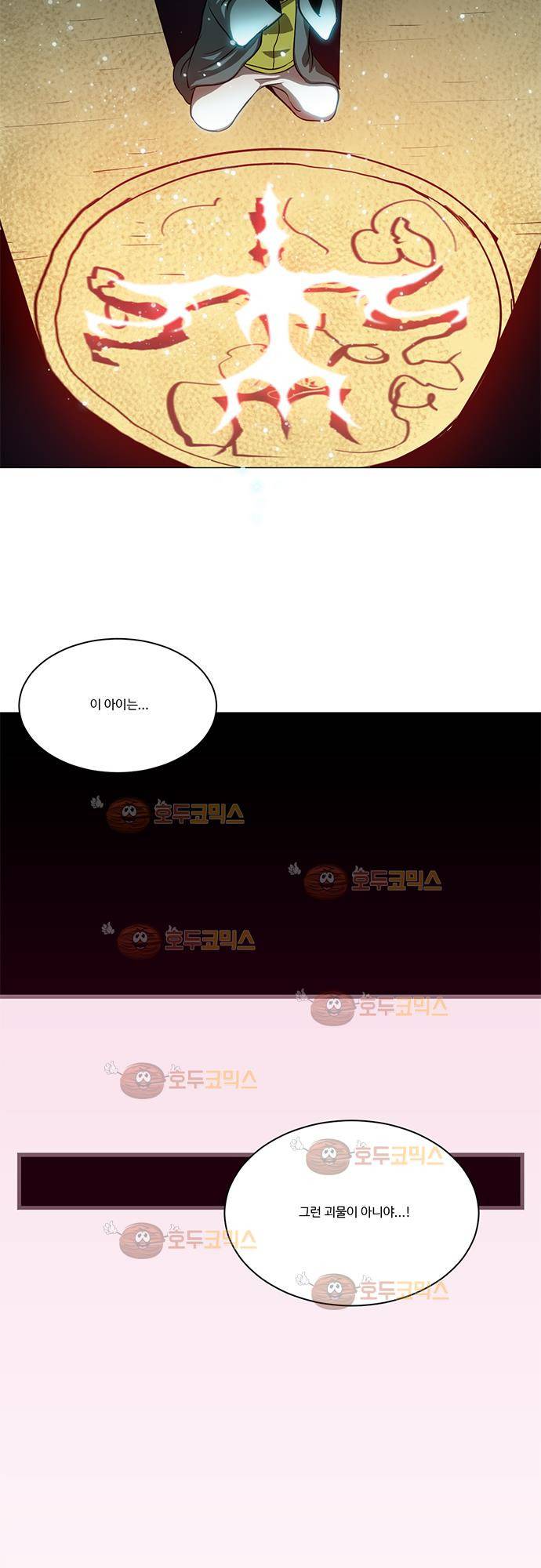 허스크  Prologue 14