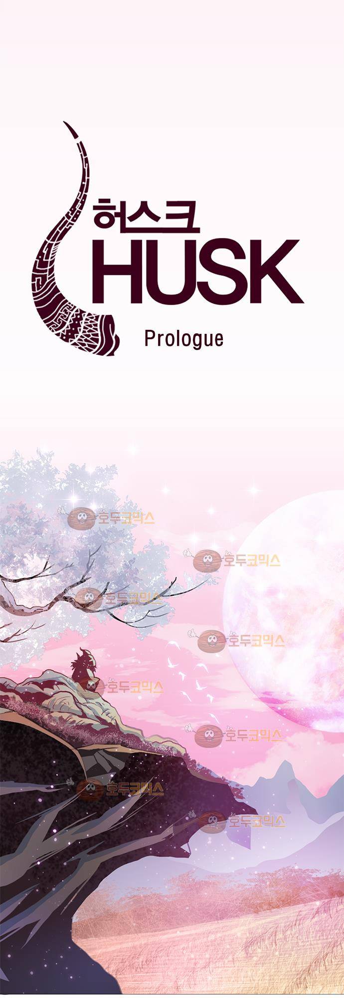 허스크  Prologue 15