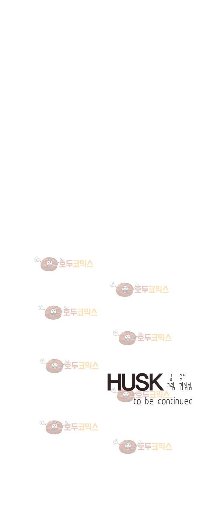 허스크  Prologue 16