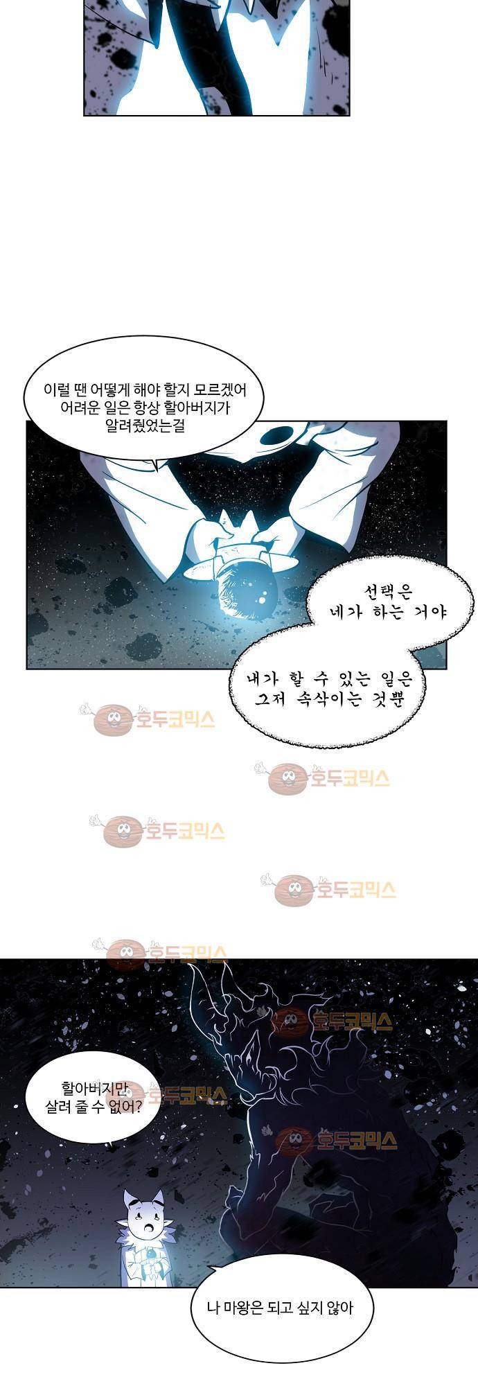 허스크 9화 - 스페이스 샷 (7) 3