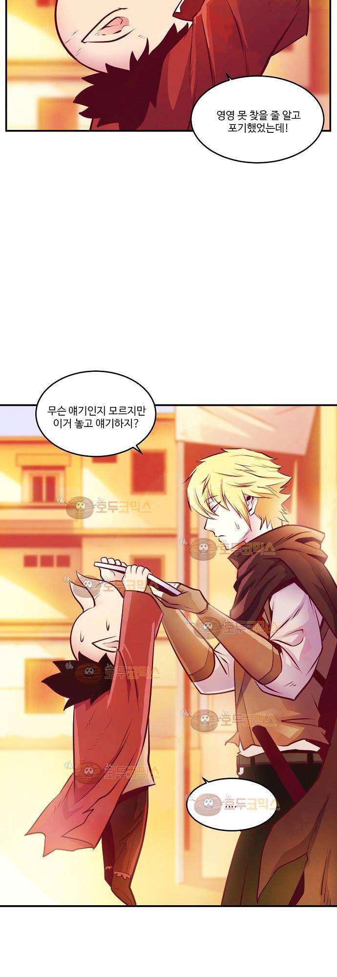 허스크 16화 - 각자의 삶 (3) 2